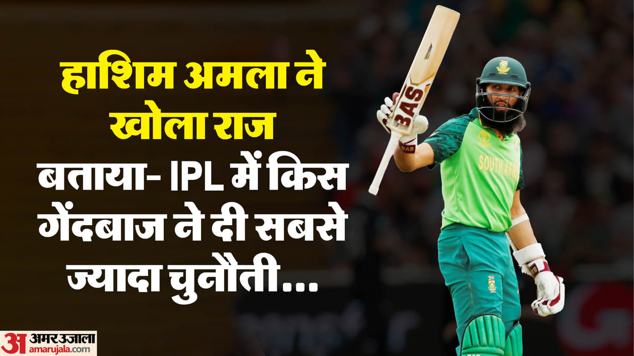 Hashim Amla Names Jasprit Bumrah as the Most Challenging Bowler He Faced in IPL