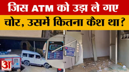 Jaisalmer: How much cash was in the ATM that was blown up by thieves in Jaisalmer? Amar Ujala News