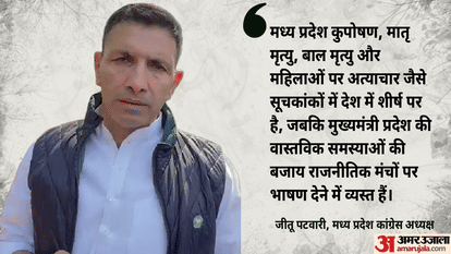 MP News: State President Jitu Patwari became emotional after seeing a girl searching for food in the garbage.