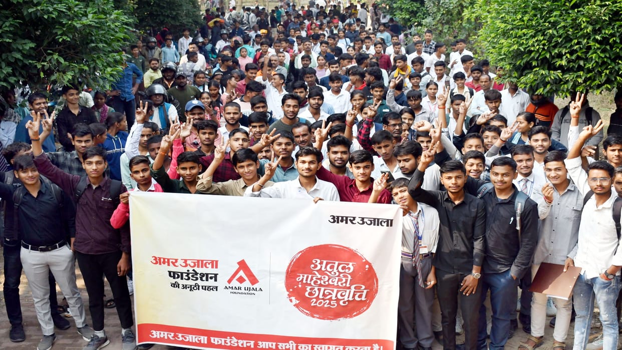 Amar Ujala Foundation: Enthusiasm shown for Atul Maheshwari Scholarship, students arrive in large numbers