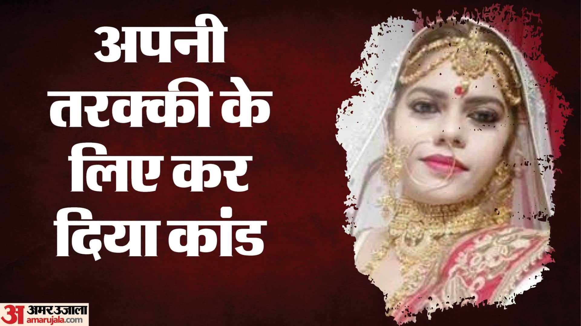 प्रमोशन के लिए लेडी अफसर ने फर्जी आदेश की कॉपी लगाई