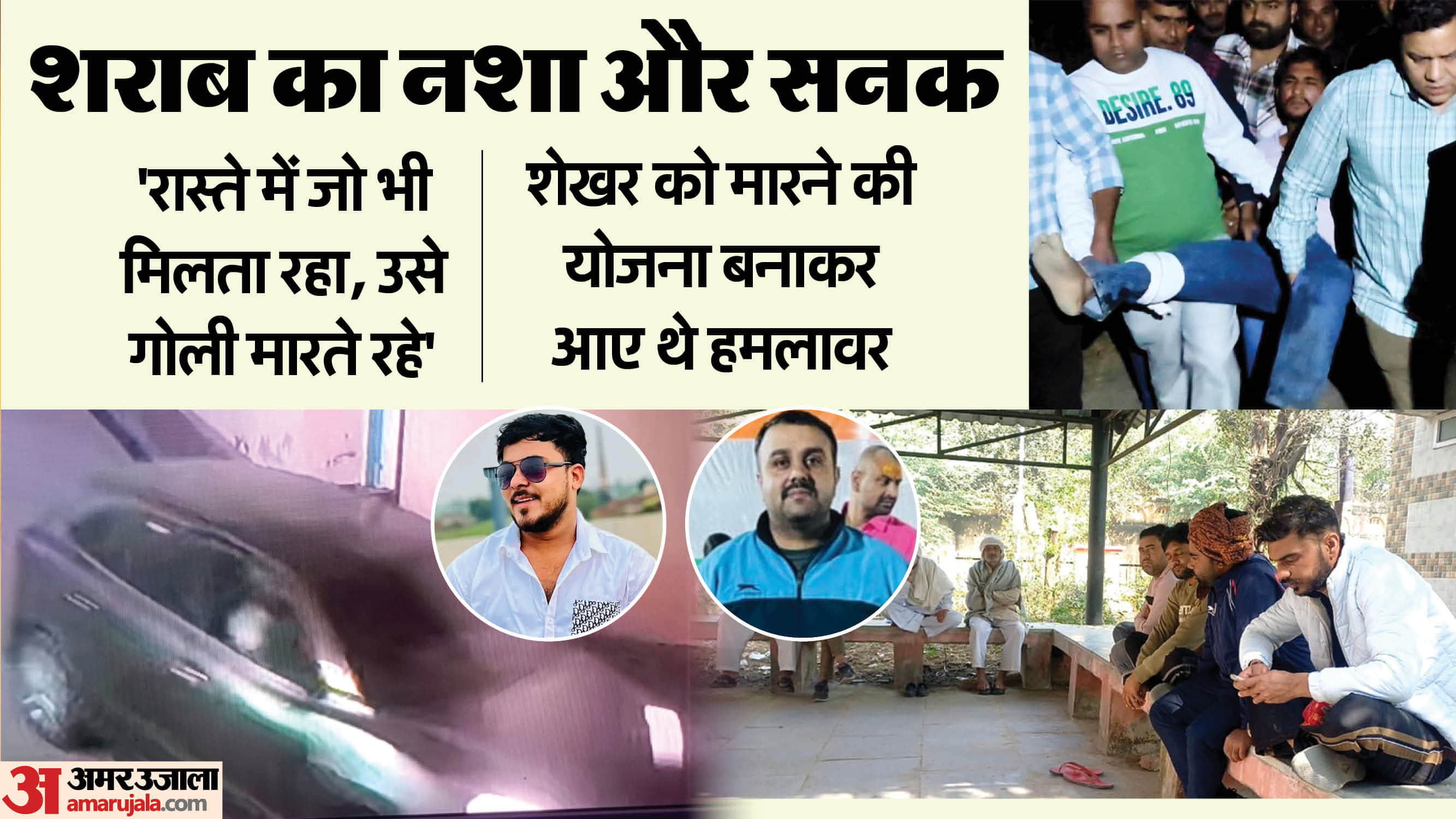 UP news Two and a half hours and four incidents whoever they found was gunned down angry attackers shot four