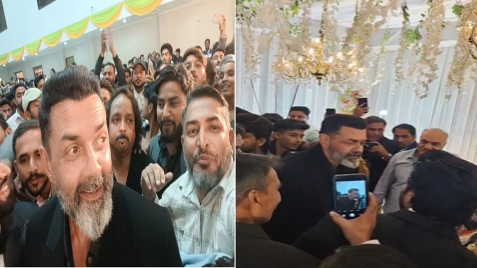 Bobby Deol Attends Wedding Reception In Najibabad, Crowd Gathers To See The  Actor - Amar Ujala Hindi News Live - Up:बॉलीवुड अभिनेता बॉबी देओल नजीबाबाद  पहुंचे, शादी में दिया वर-वधु को आशीर्वाद,