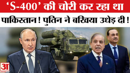 Pakistan Tries to Steal Russian S 400 Formula