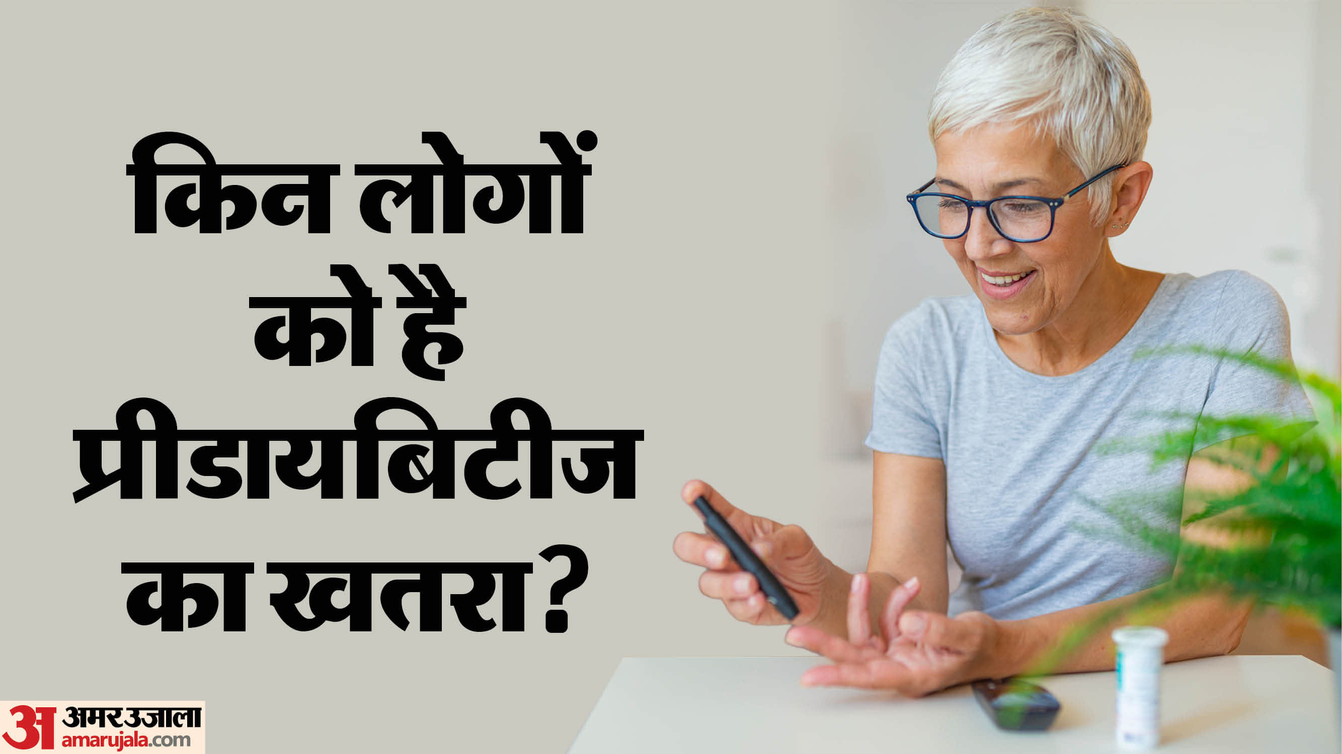 World Diabetes Day 2025 Million Indians Have Prediabetes Check Symptoms Prevntion Health Tips