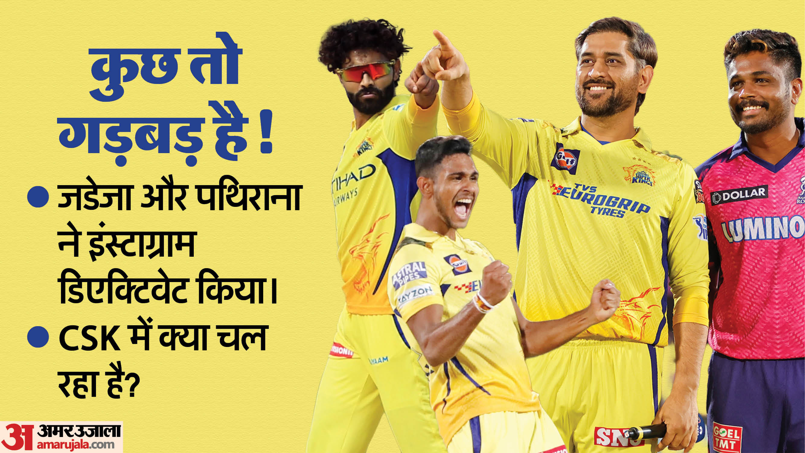 IPL 2026: Sanju Samson–Ravindra Jadeja Trade Buzz – How Does the IPL Player Trade System Actually Work?