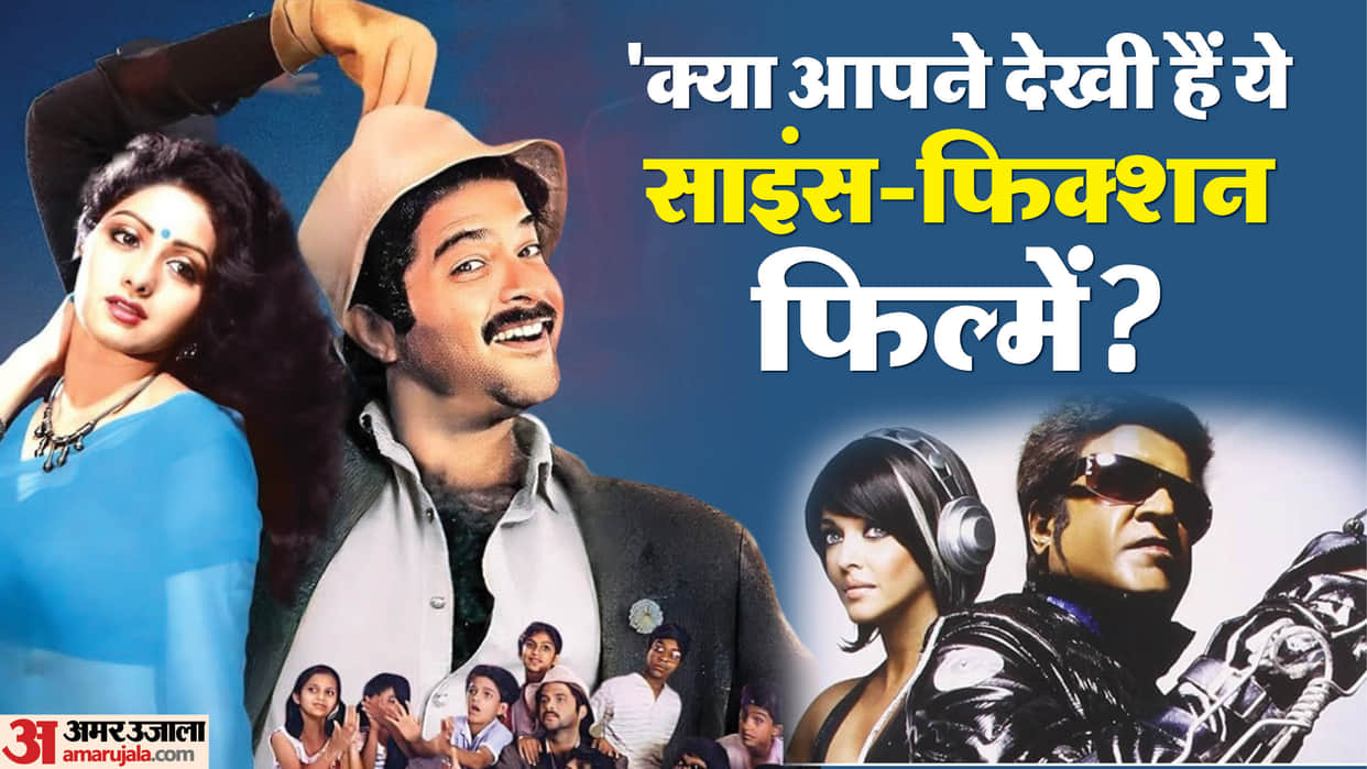 Science fiction movies including mr india koi mil gaya robot etc on world science day