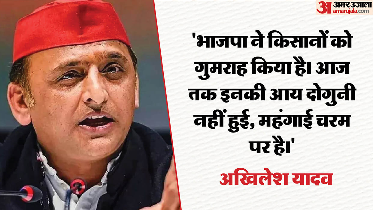 UP: 'Now BJP people are collecting gold, first they collected money through demonetization'... Read Akhilesh's