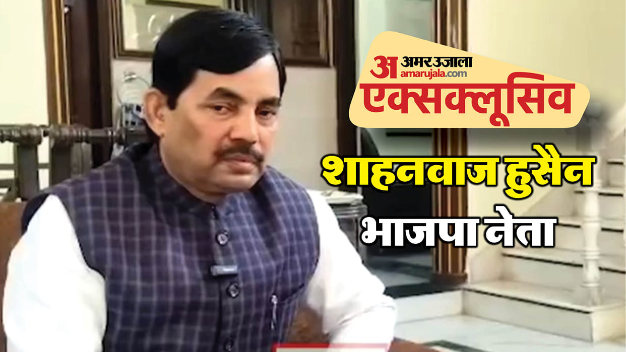 Bihar Election: Muslims are not a community that can be easily appeased says Shahnawaz Hussain