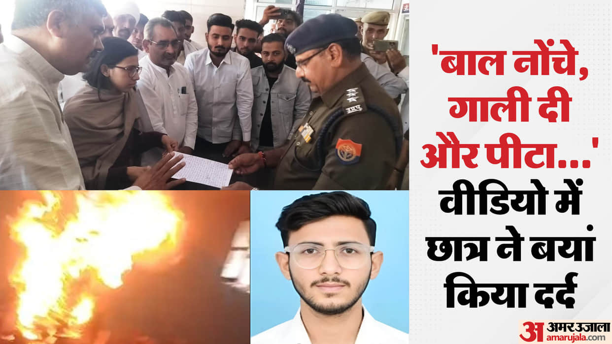 DAV Degree College Muzaffarnagar student Ujjwal dies, report filed against six including manager and inspector