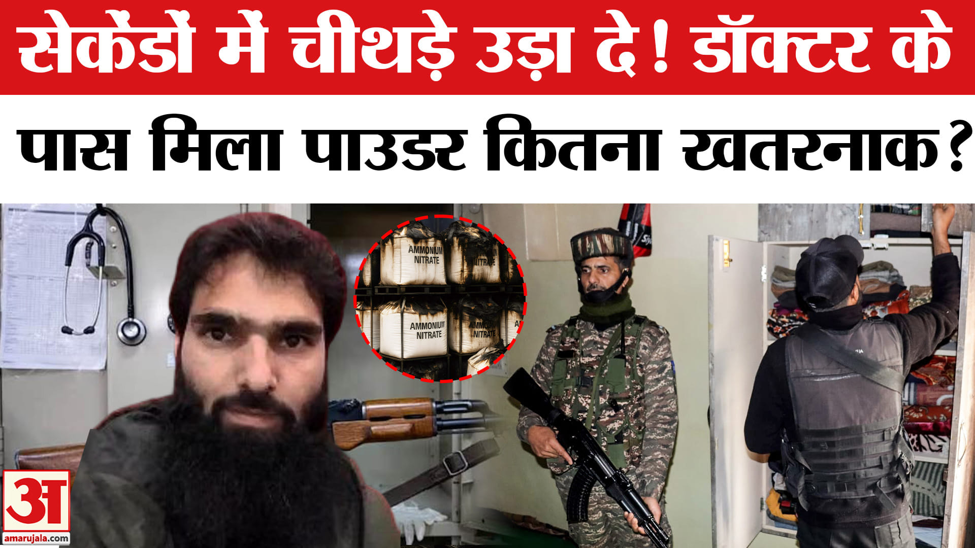 आतंकी