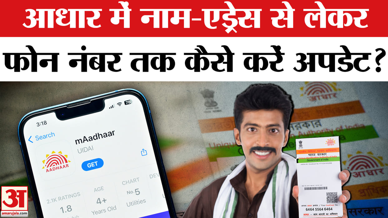 Big Relief for Aadhaar Updates: Nine New Centres to Open in Agra