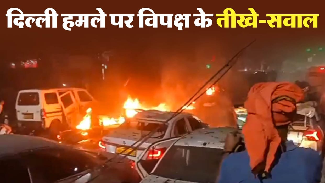 Delhi Blast: Opposition Leaders Slams Centre, Questions Amit shah on Accountability on National Security