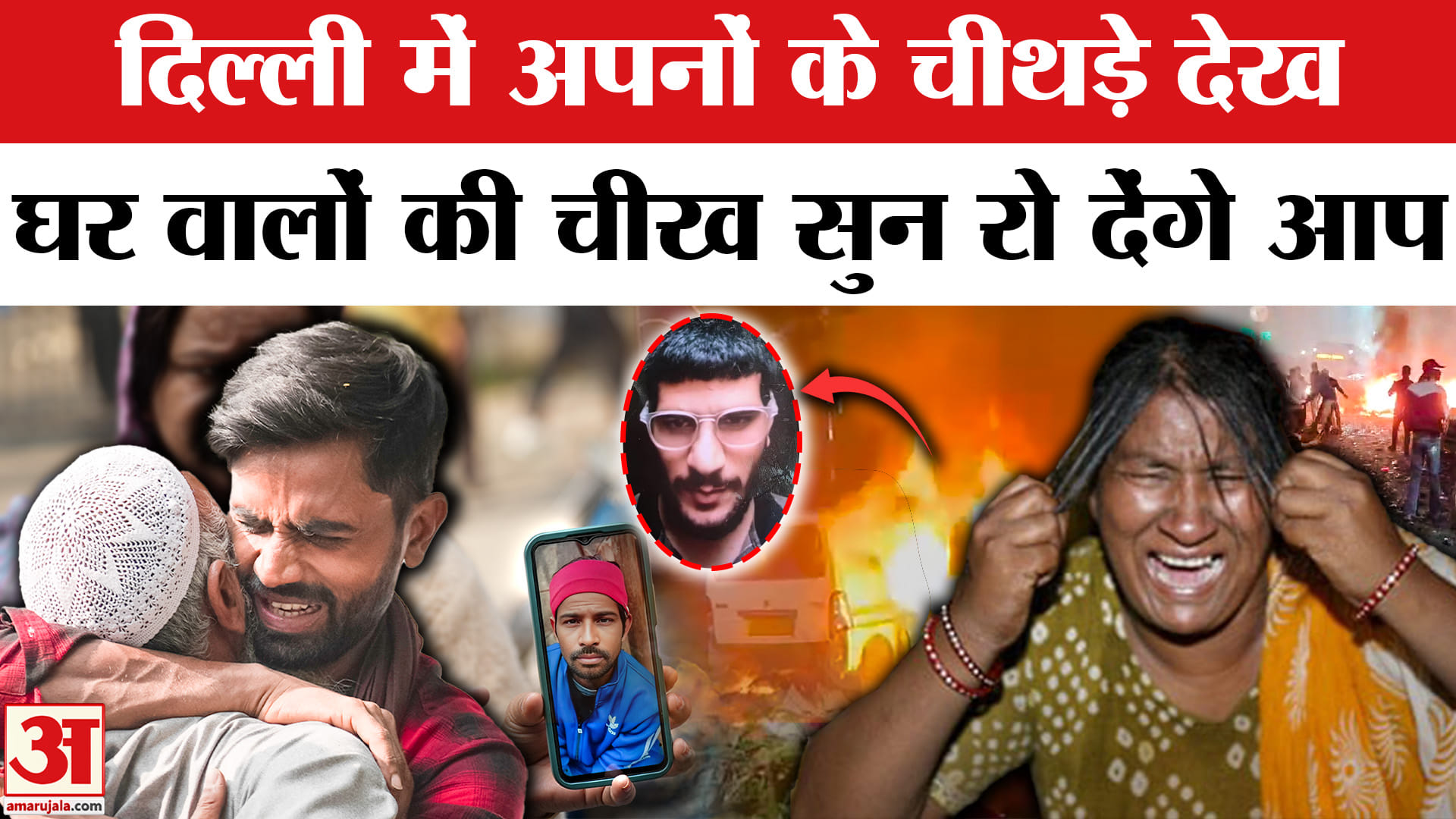 दिल्ली ब्लास्ट