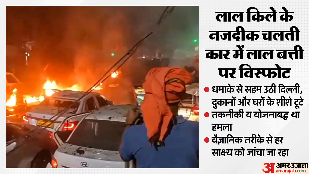 Car blast near Delhi's Red Fort was technical and planned