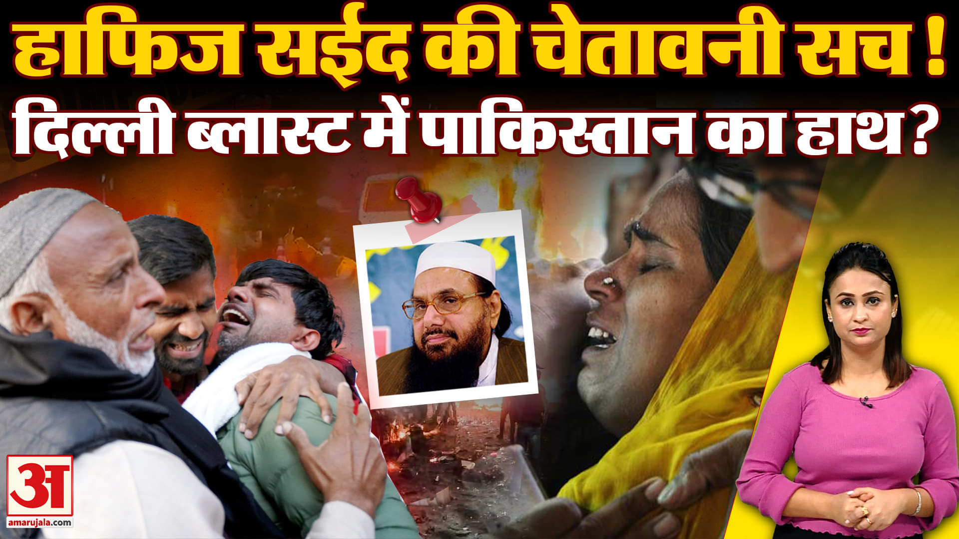 दिल्ली ब्लास्ट