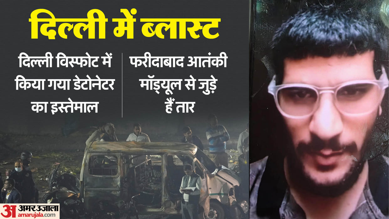 Delhi Car Blast Linked To Faridabad Module: Terrorist Dr Umar Triggered Explosion in Panic After Raid
