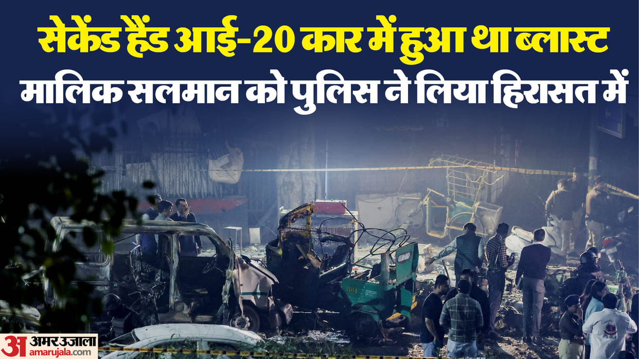 Delhi Car Blast: Be Cautious While Selling Old Cars Or Your Name Might Get Linked To A Crime