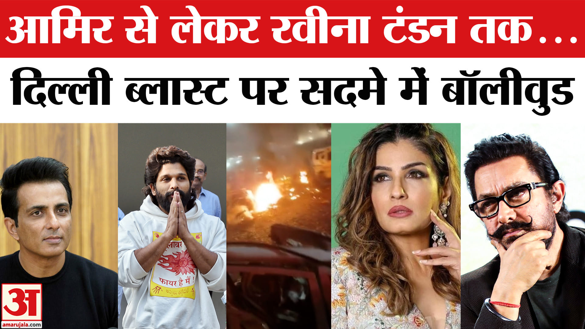 दिल्ली ब्लास्ट