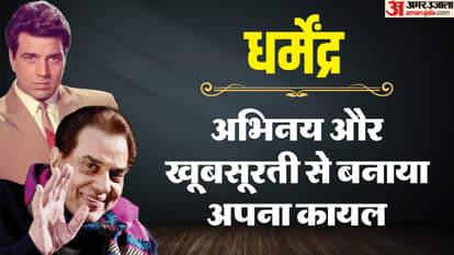 Actor Dharmendra health Know About Personal Life Family Career Age Awards And Movies