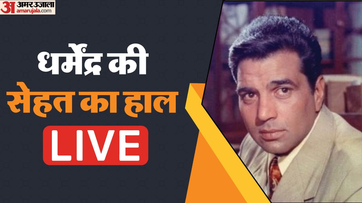 Dharmendra Health News Live Hema Malini Esha Deol Doctors Report Candy Hospital