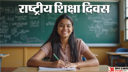 राष्ट्रीय शिक्षा दिवस
