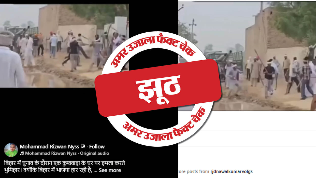 A video of a fight between two groups in Rajasthan is being shared as a link to the Bihar elections.