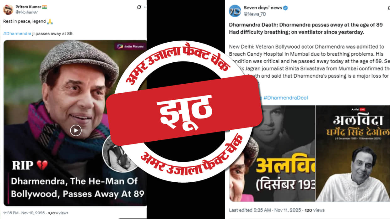 Fact Check Actor Dharmendra Deol's wife Hema Malini clarifies reports of his death