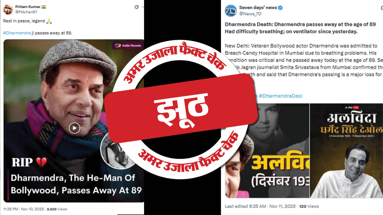 Fact Check Actor Dharmendra Deol's wife Hema Malini clarifies reports of his death