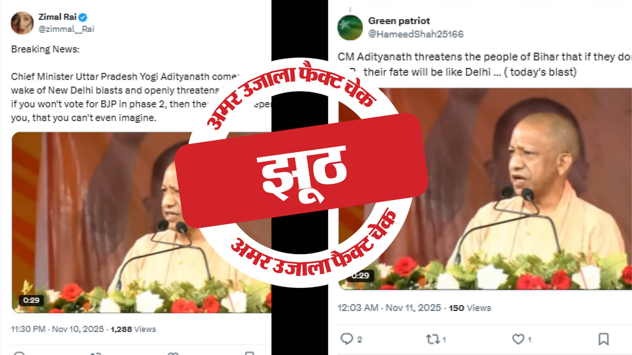 AI created Yogi Adityanath's claim of threatening Bihar voters after Delhi blasts