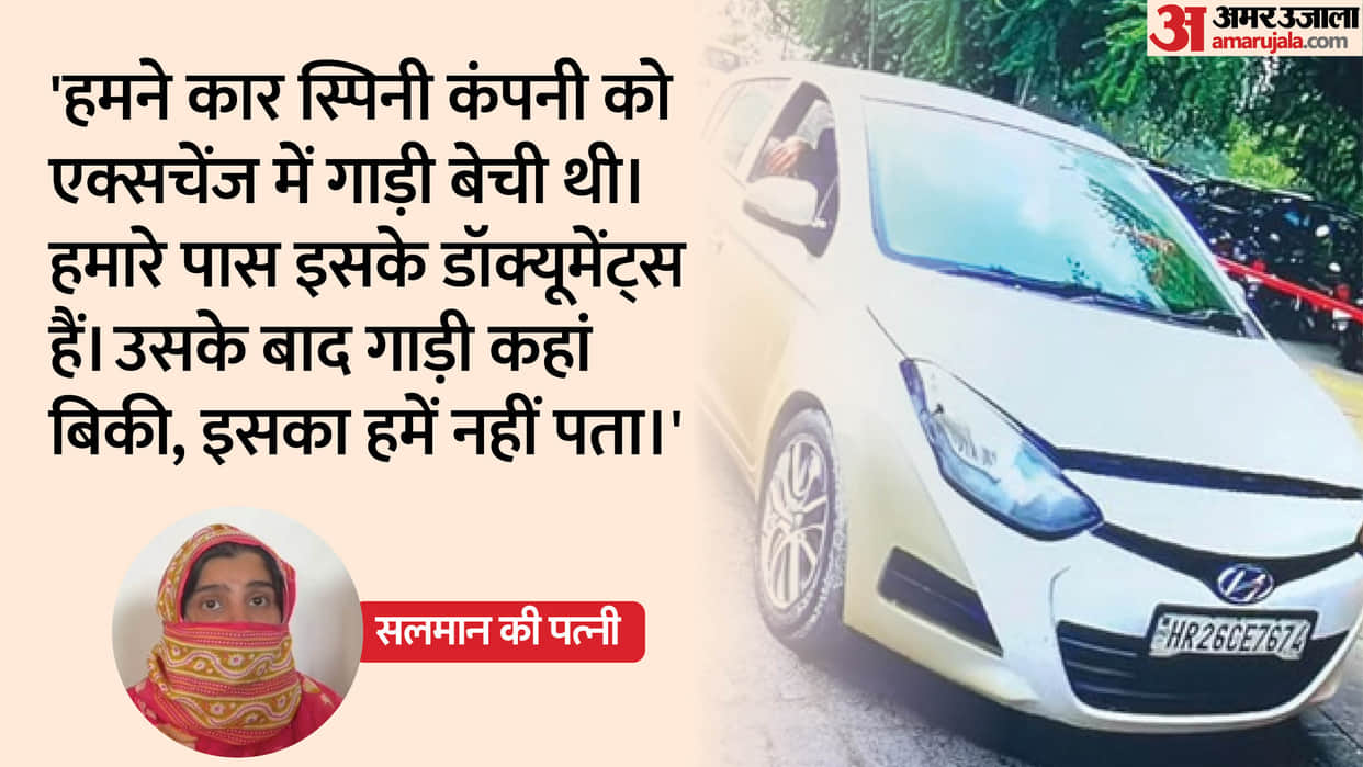 delhi police arrested Mohammad Salman first owner of i20 car his wife said he sold it to spinny