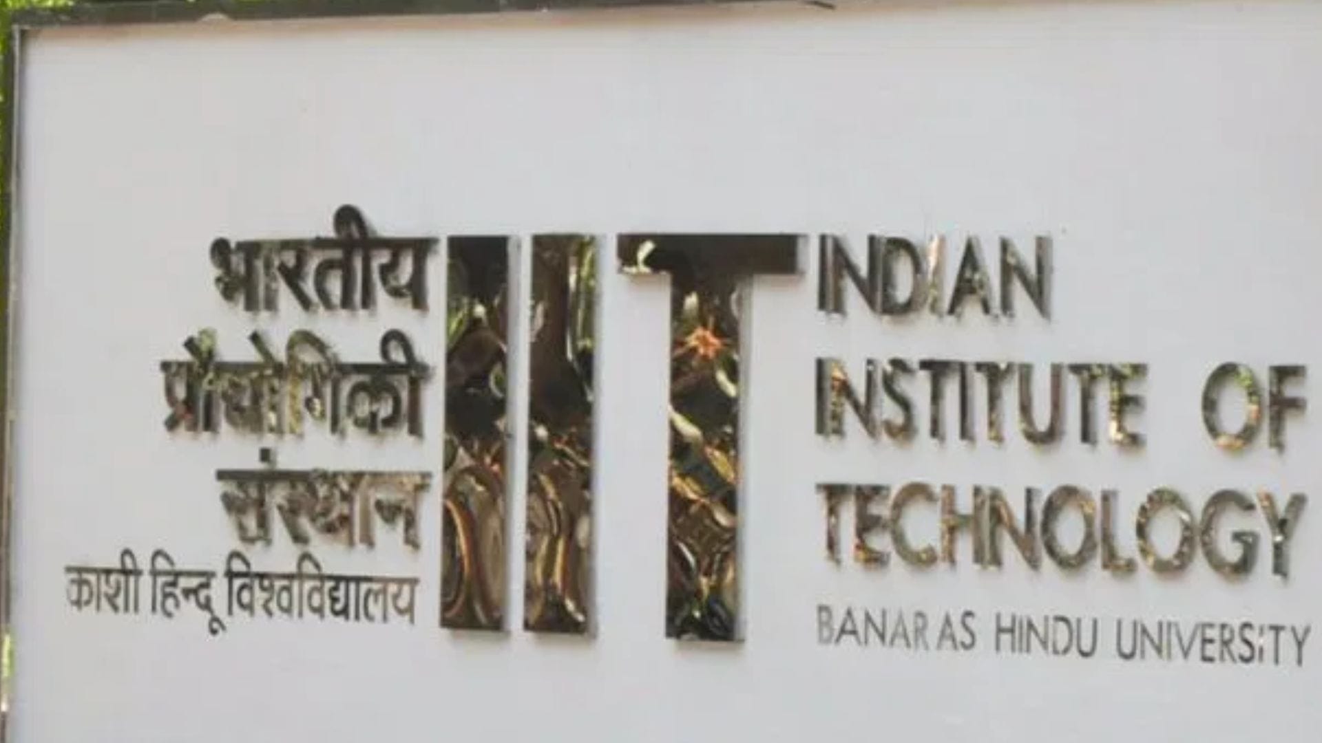 IIT BHU