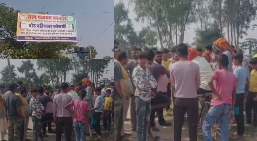 Voting boycotted at Simodi Rahika Toll in Kasba Assembly constituency Purniya News