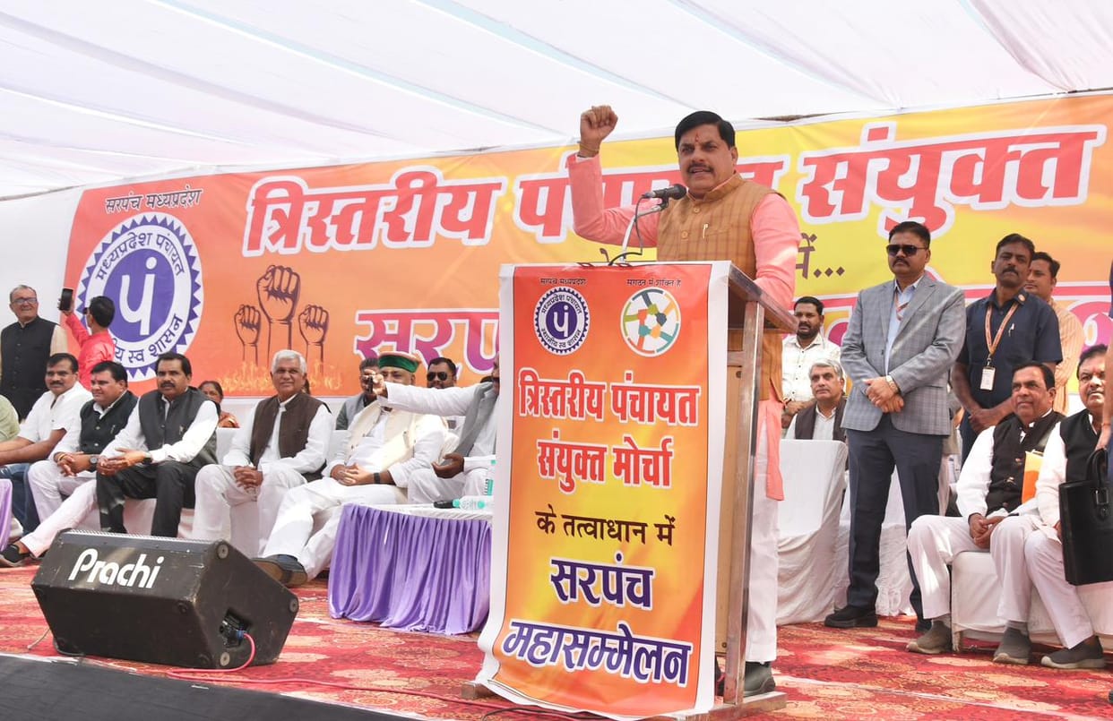 Sarpanch Mahasammelan: CM announces Rs 50,000 for each Panchayat, 2026 to be declared as the year of agricultu