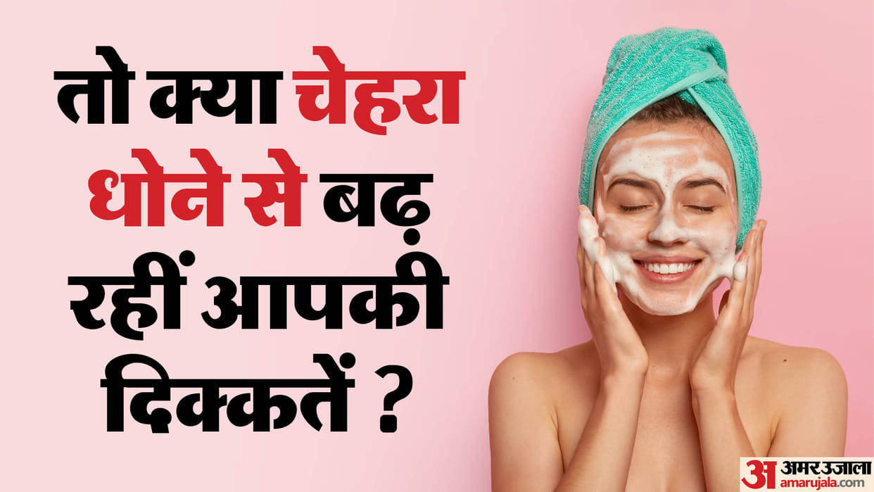 side effects of washing face again and again in hindi