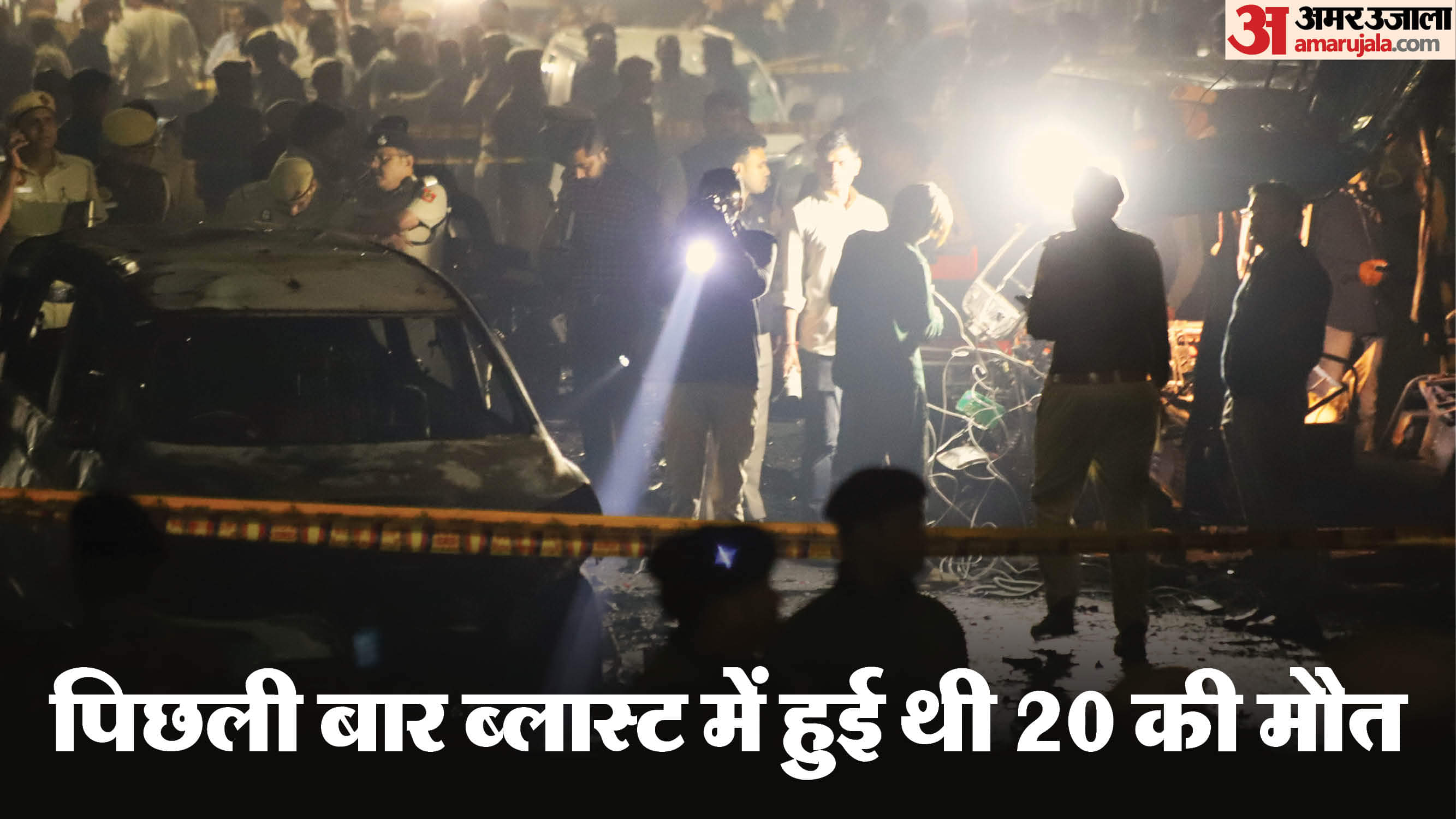 Second-hand cars repeatedly blast in Delhi Why old vehicles used for explosions