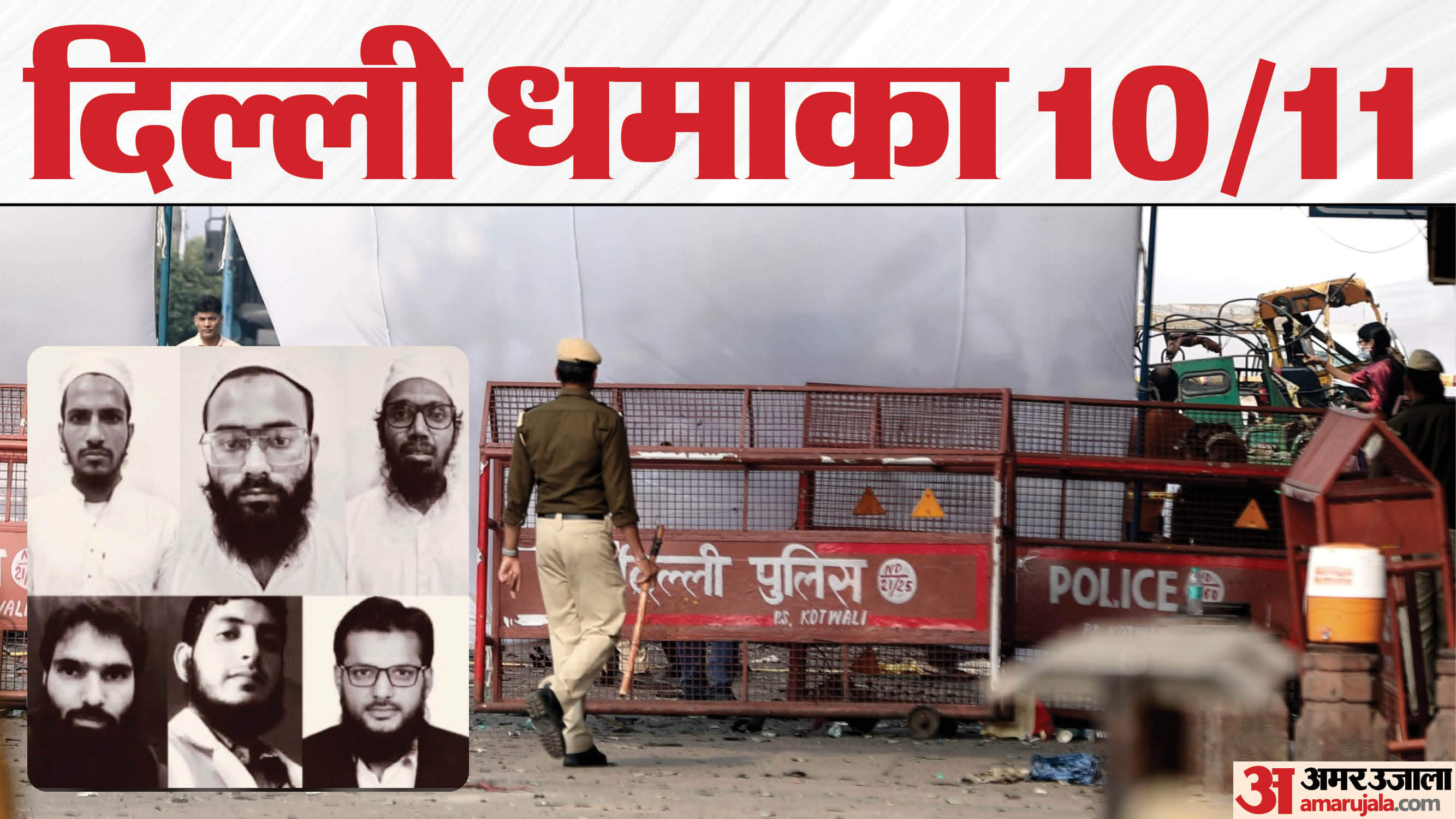 Delhi Car Blast Dr. Muzammil had done Reiki of the Red Fort area several times