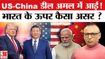 The US-China Partnership 2.0 trade deal will change Asia's power equation! | The Bonus