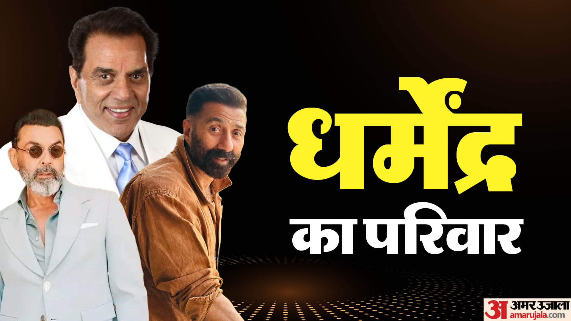 Bollywood Actor Dharmendra Family Tree Hema Malini Sunny Deol Bobby Deol Esha Deol News in Hindi