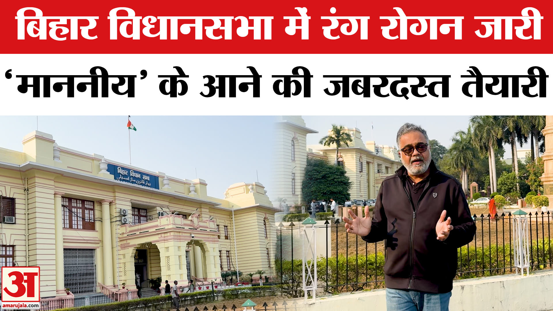 बिहार चुनाव