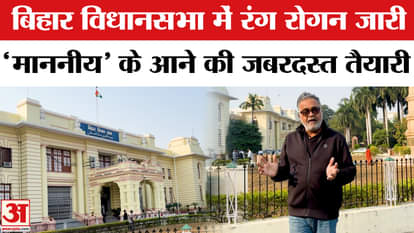 Bihar Election Result 2025: These are the special preparations of Bihar Assembly before the results of Bihar e