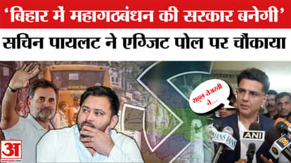 Sachin Pilot's big statement on Bihar Exit Poll 2025