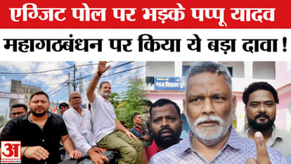 Bihar Exit Poll Result 2025: Independent MP Pappu Yadav furious over exit poll, makes this big claim!