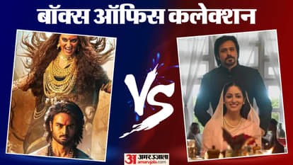 बॉक्स ऑफिस कलेक्शन