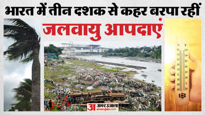 भारत में जलवायु आपदाओं से तीन दशक में 80 हजार मौतें