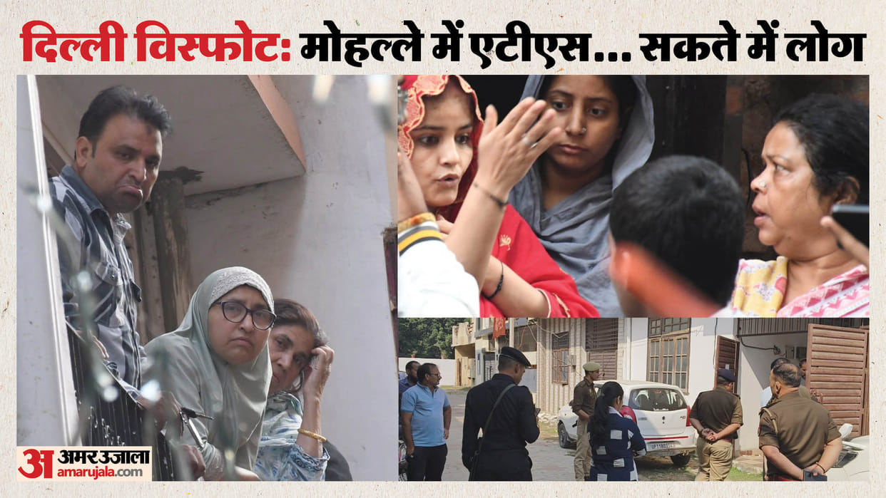 Police teams and ATS raided in Lucknow in Delhi Blast case.