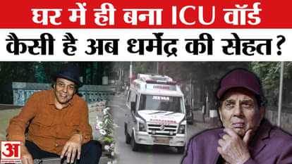 Dharmendra Health Update: ICU ward built at Dharmendra's home