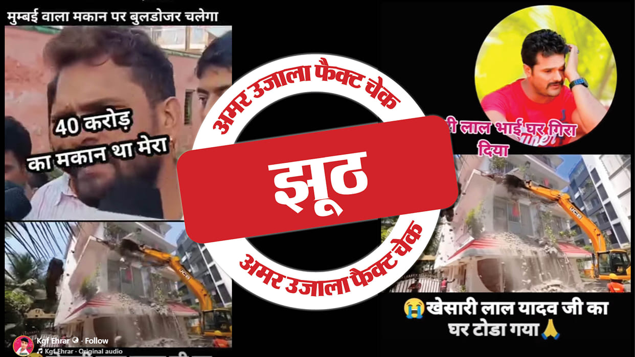 AI-generated claim of bulldozers running on Khesari Lal Yadav's house