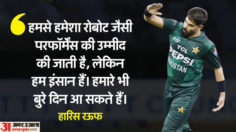 'हमारे लिए कोई माफी नहीं': भारत से हार और आलोचना पर टूटा हारिस का सब्र, एशिया कप फाइनल की नाकामी पर रोते दिखे