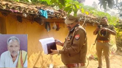 Son and daughter-in-law attack and kill old man in Sonbhadra